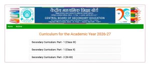 CBSE सिलेबस 2026-27 जारी: कक्षा 9 से 12 तक नया पाठ्यक्रम डाउनलोड करें