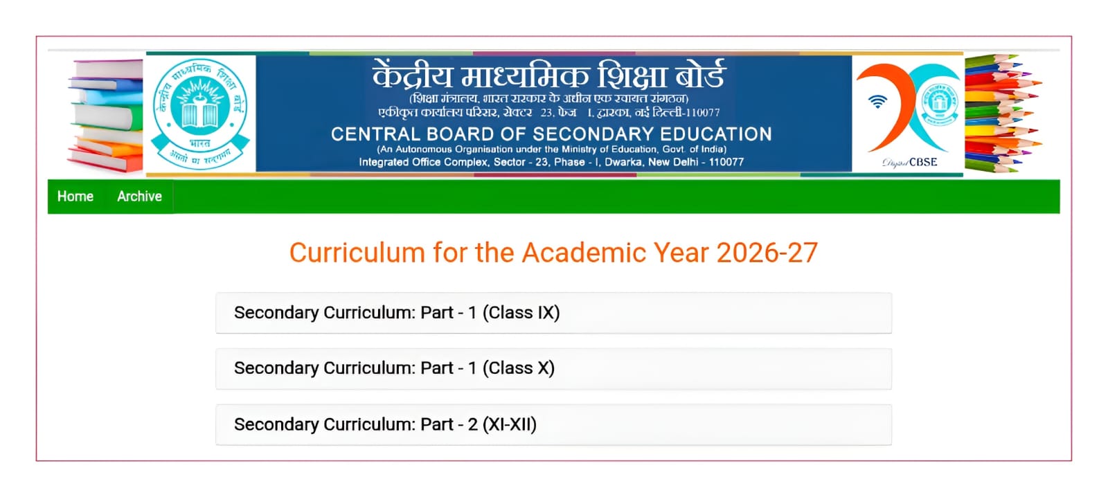 CBSE सिलेबस 2026-27 जारी: कक्षा 9 से 12 तक नया पाठ्यक्रम डाउनलोड करें